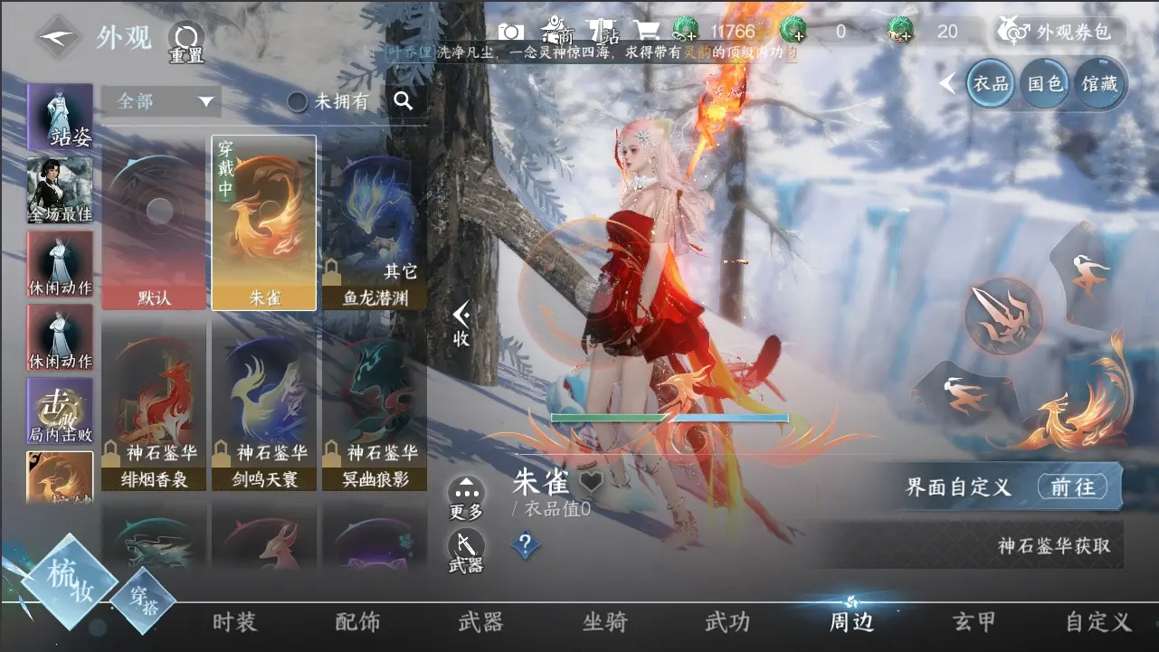 NSHWO37563逆水寒手游账号详情图19