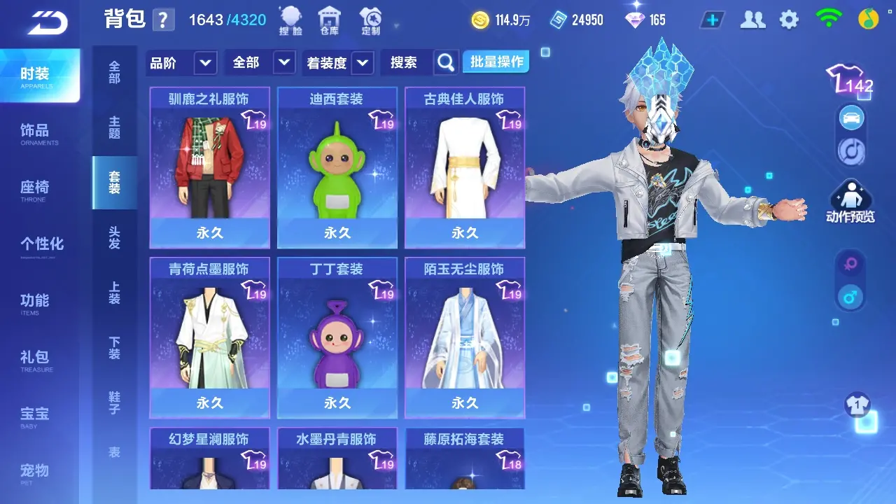 FCSWQ31126QQ飞车手游账号详情图18