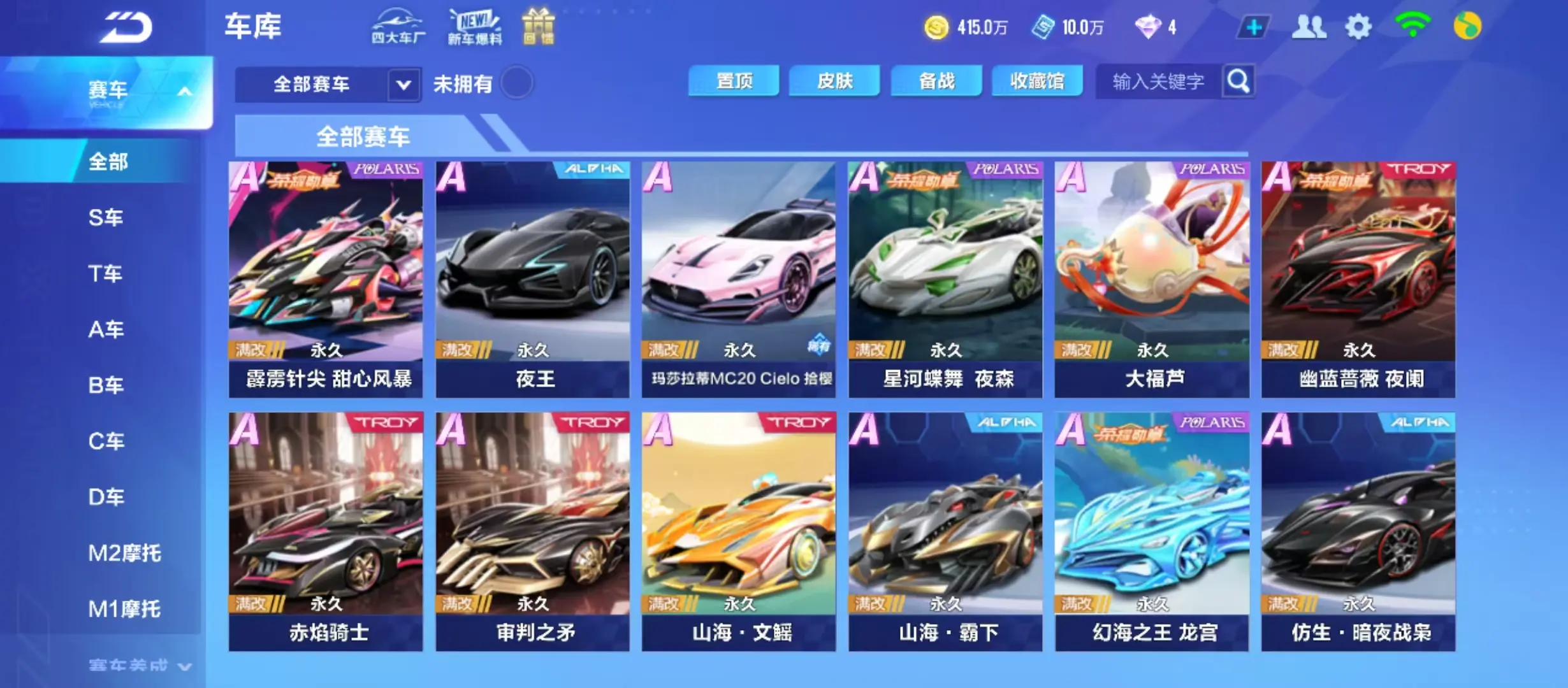 FCSWQ31142QQ飞车手游账号详情图15