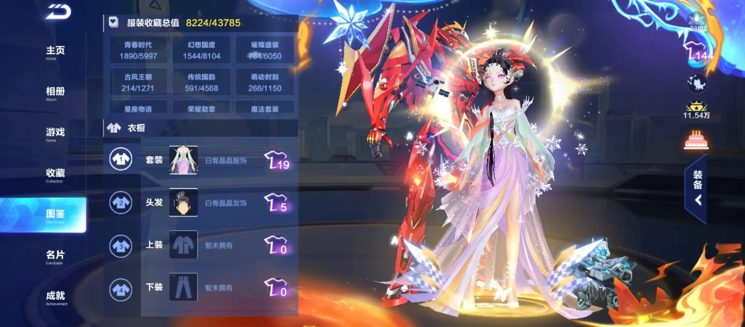 FCSWQ31142QQ飞车手游账号详情图5