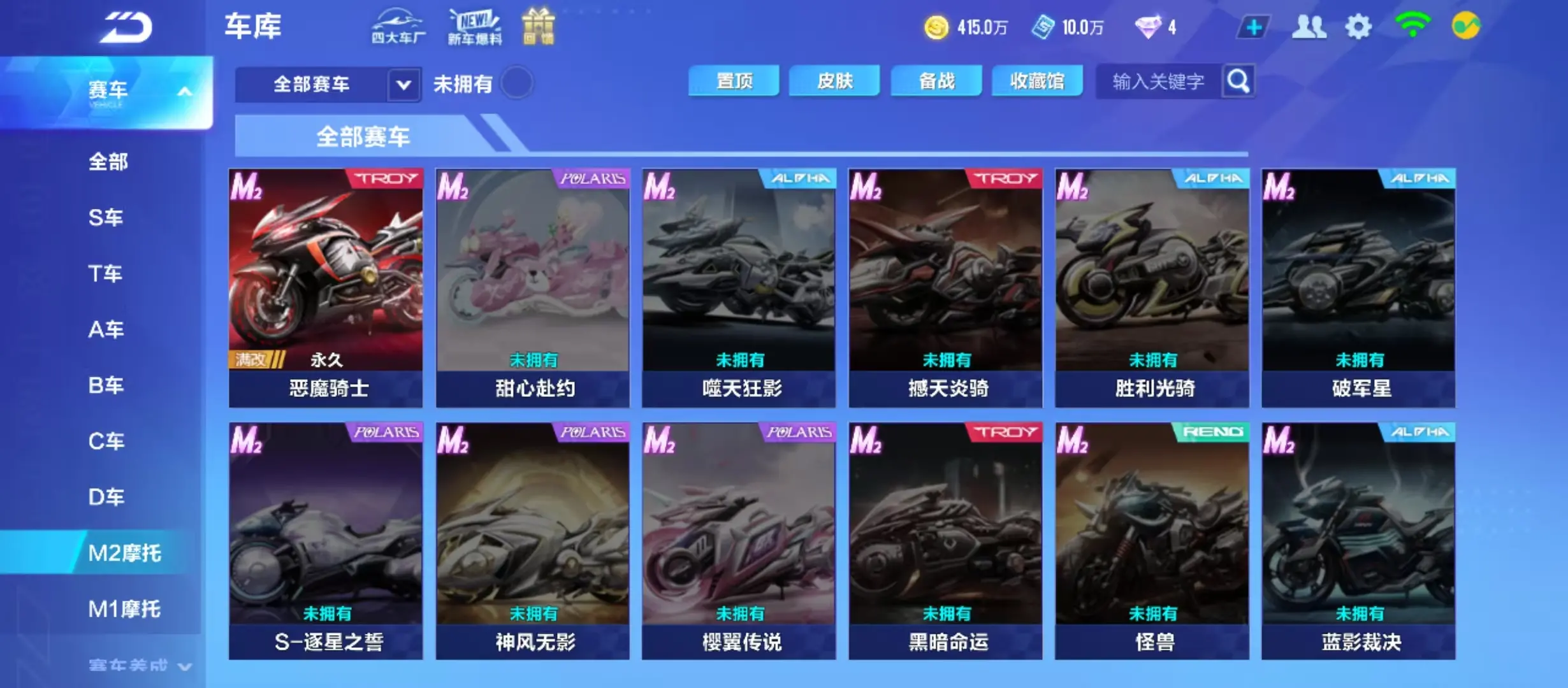 FCSWQ31142QQ飞车手游账号详情图20