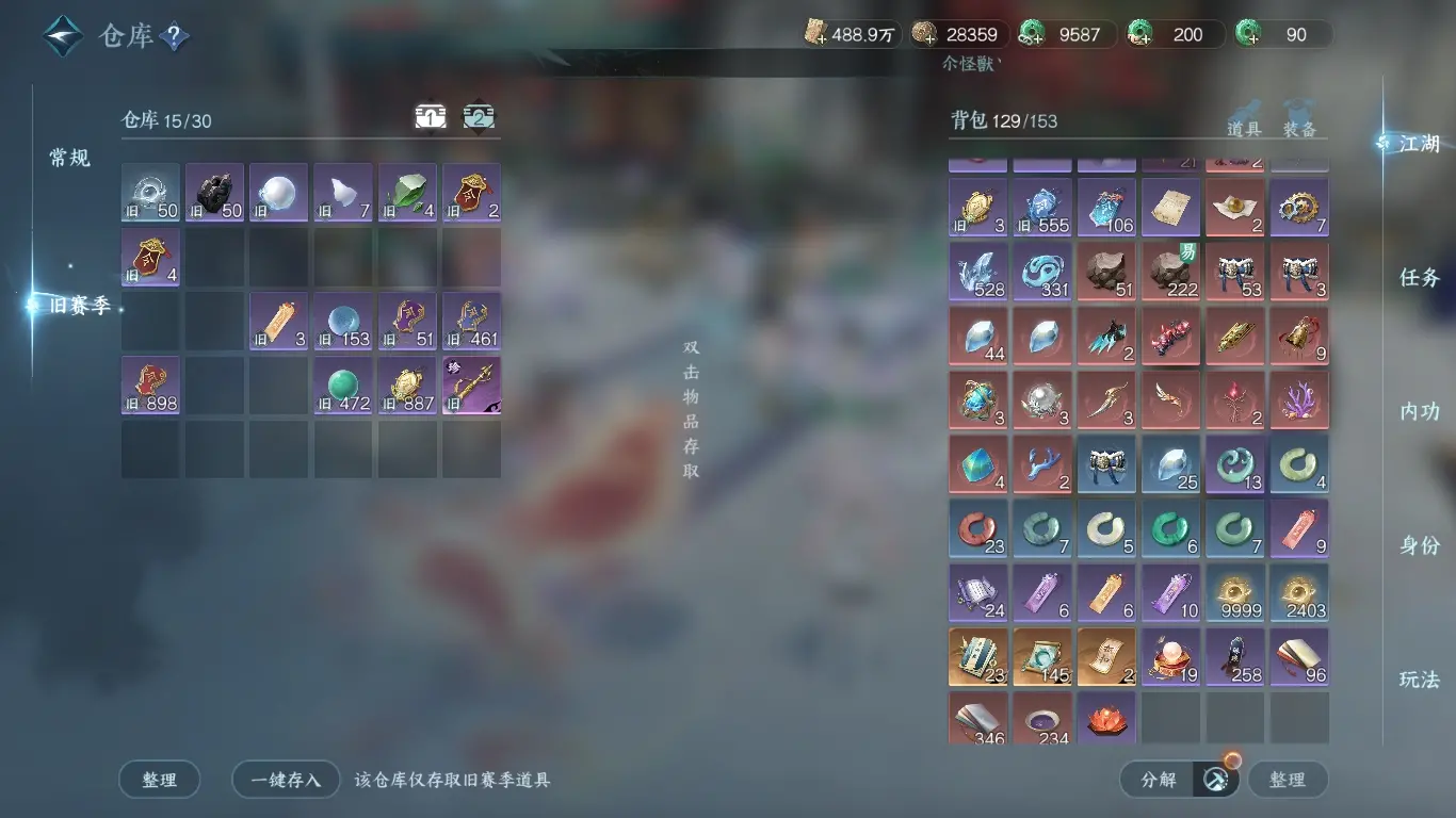 NSHWO313643逆水寒手游账号详情图33