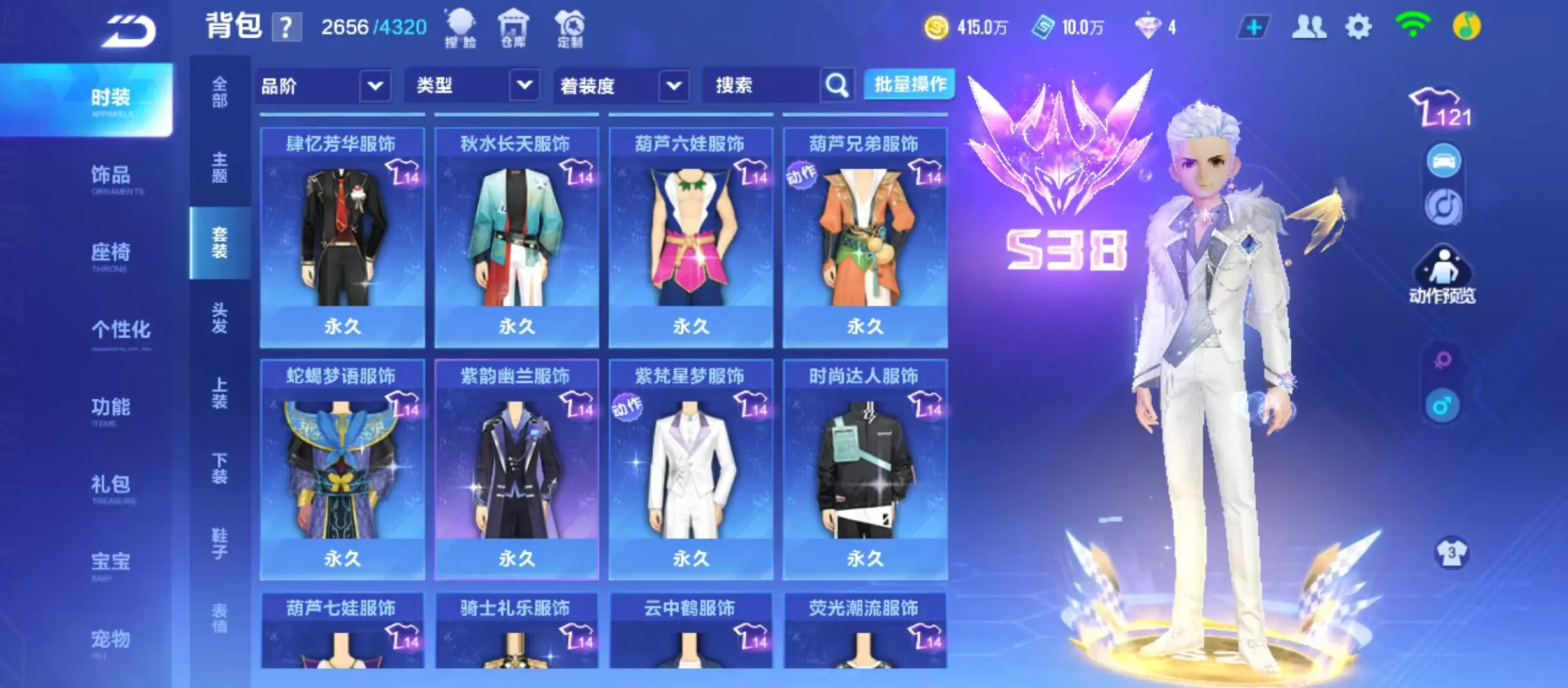 FCSWQ31142QQ飞车手游账号详情图32