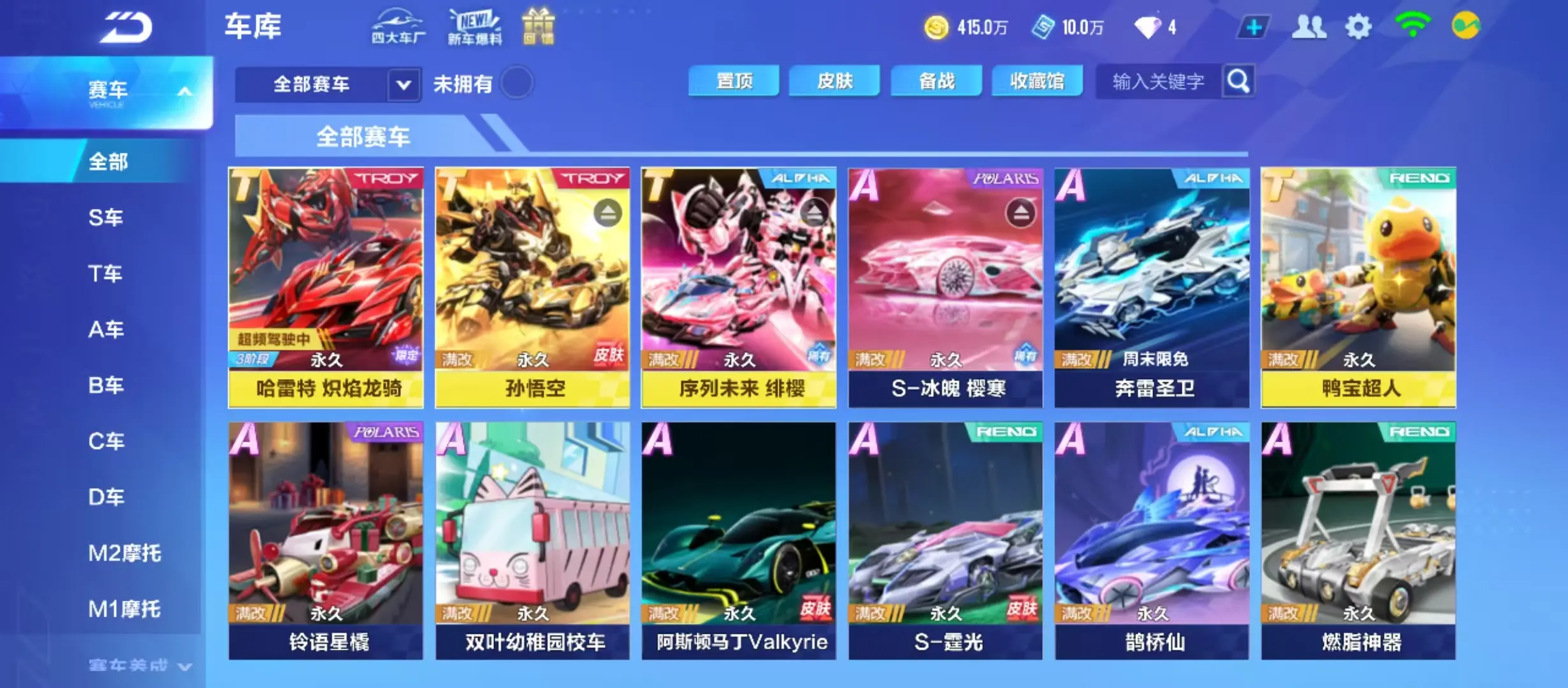 FCSWQ31142QQ飞车手游账号详情图13