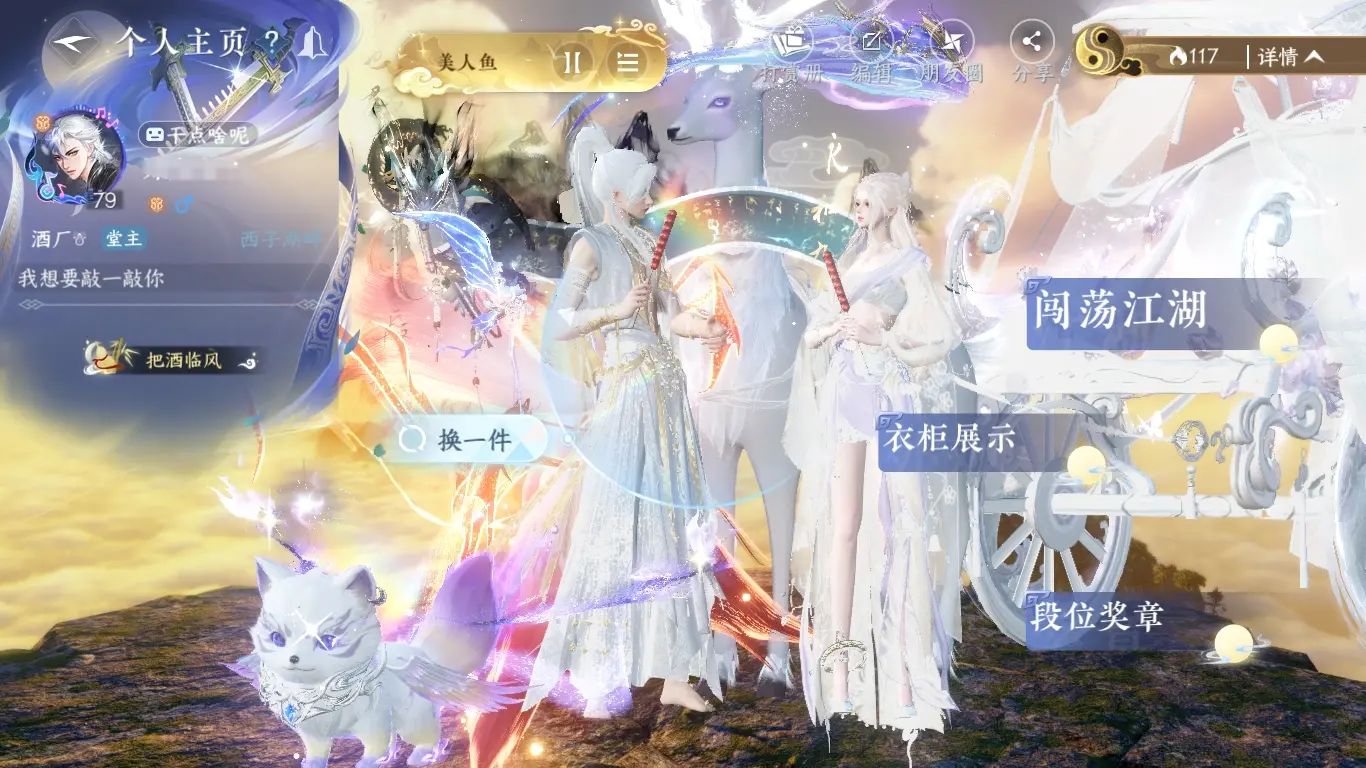 NSHWO313643逆水寒手游账号详情图38