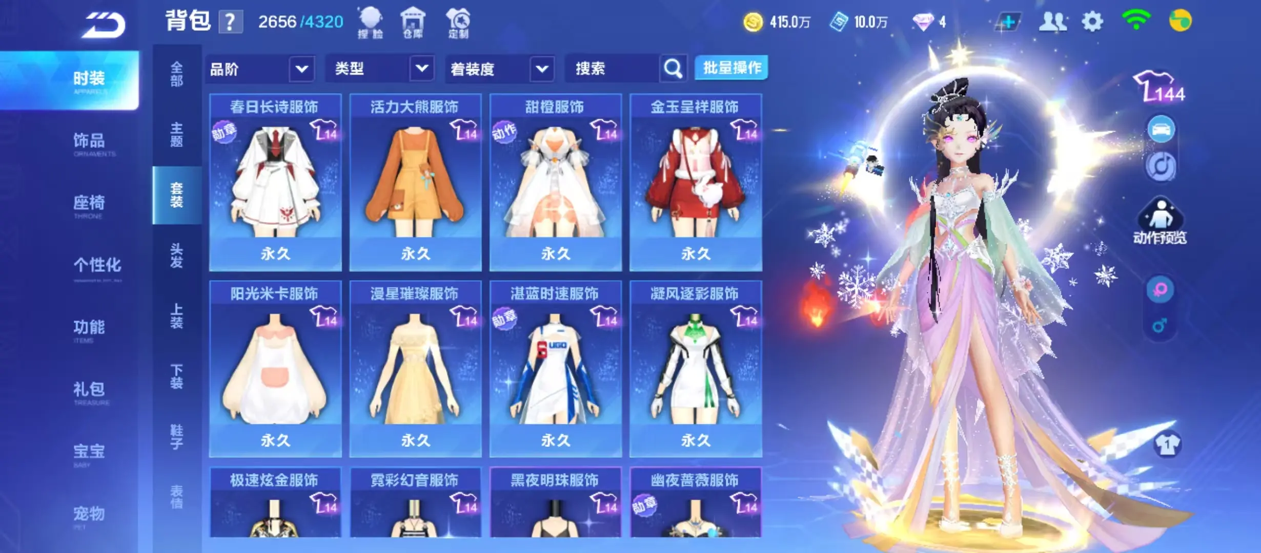 FCSWQ31142QQ飞车手游账号详情图29