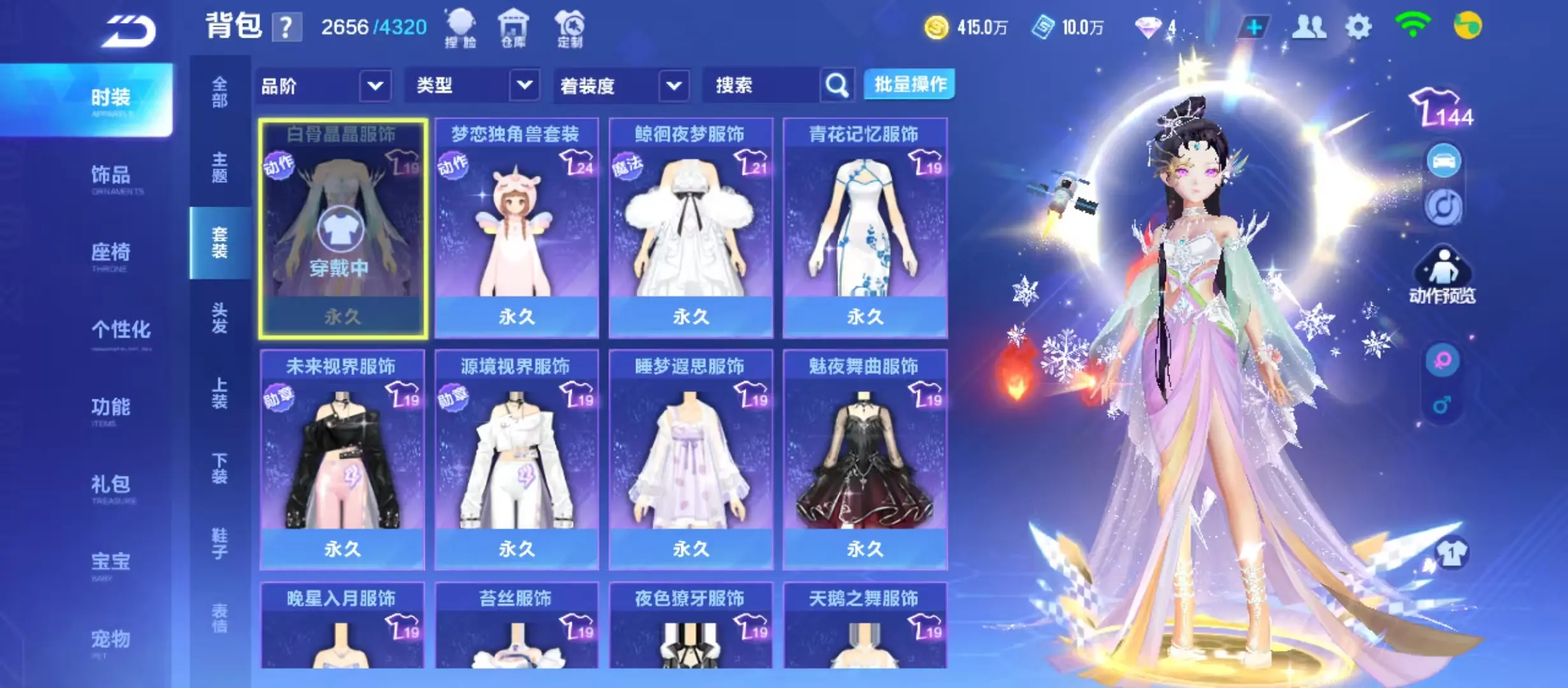 FCSWQ31142QQ飞车手游账号详情图24