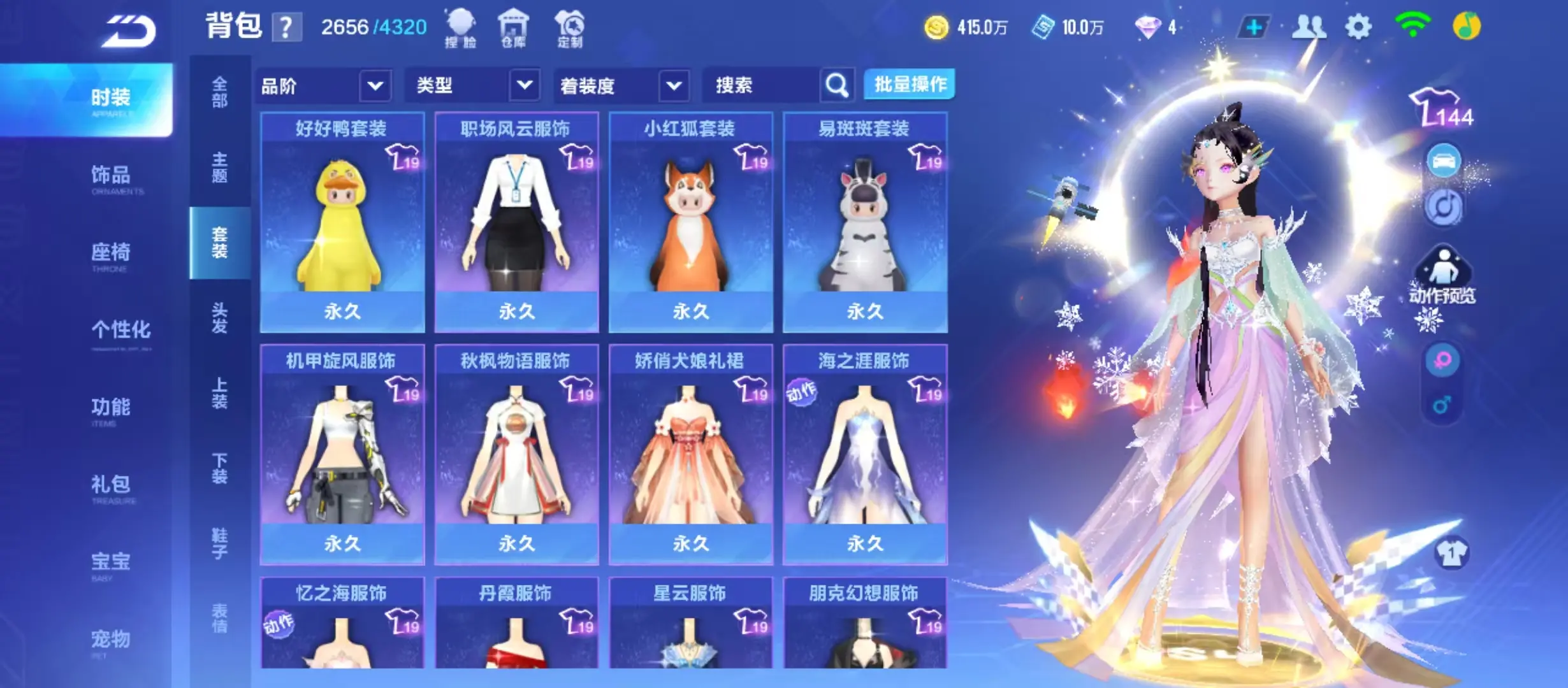 FCSWQ31142QQ飞车手游账号详情图25