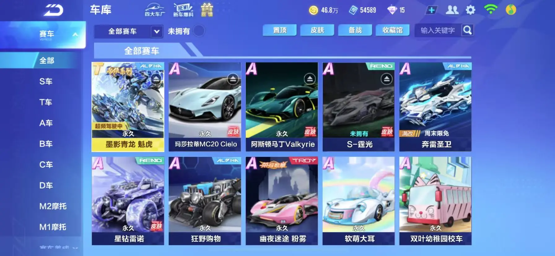 FCSWQ31141QQ飞车手游账号详情图10