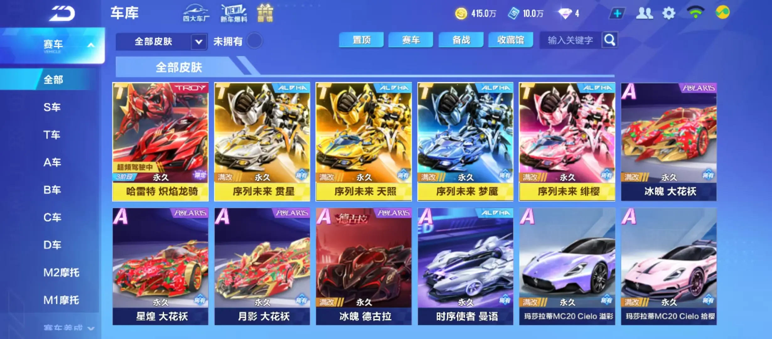 FCSWQ31142QQ飞车手游账号详情图9