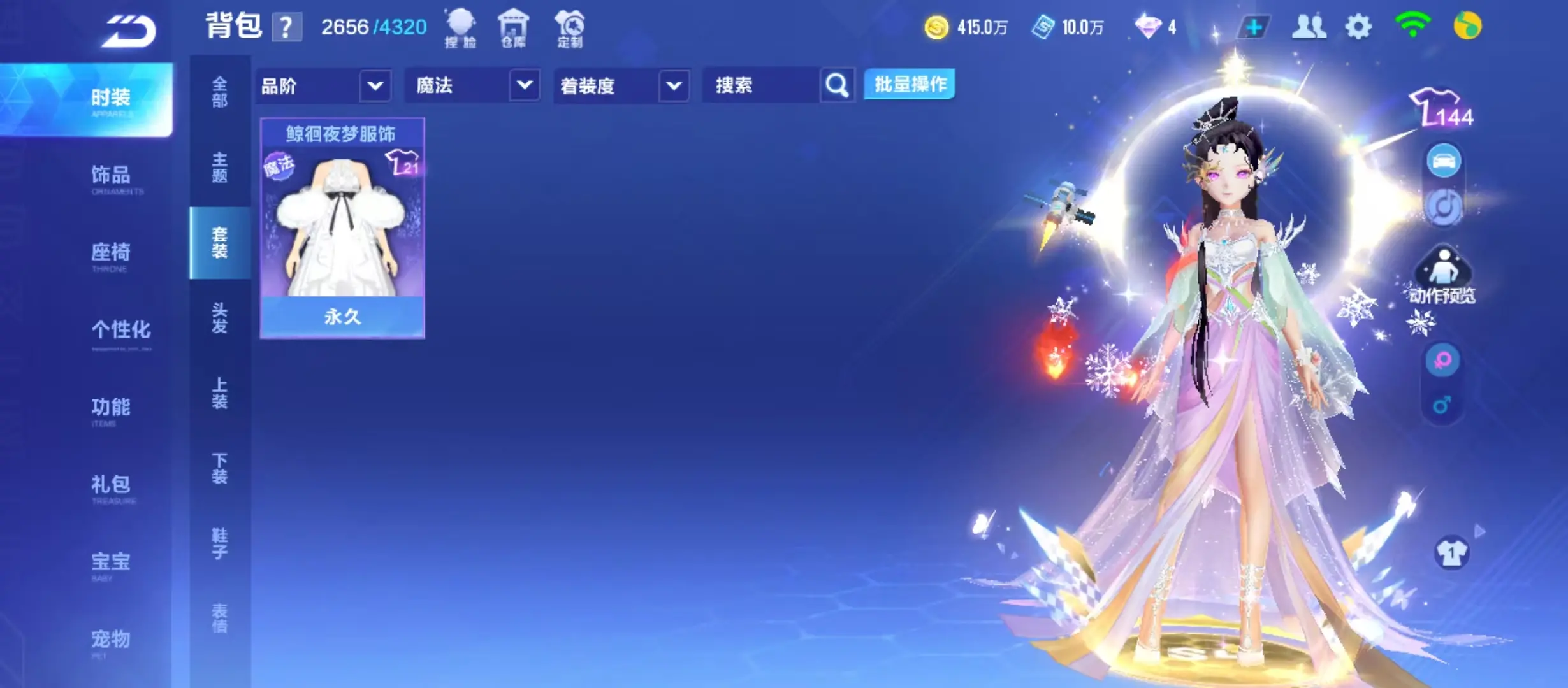 FCSWQ31142QQ飞车手游账号详情图23