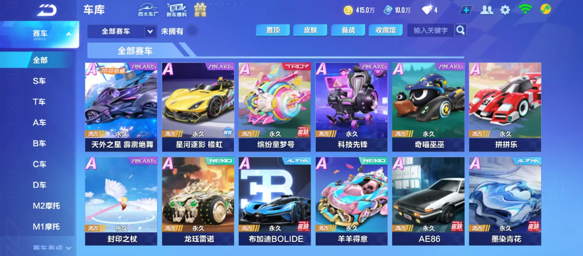 FCSWQ31142QQ飞车手游账号详情图14