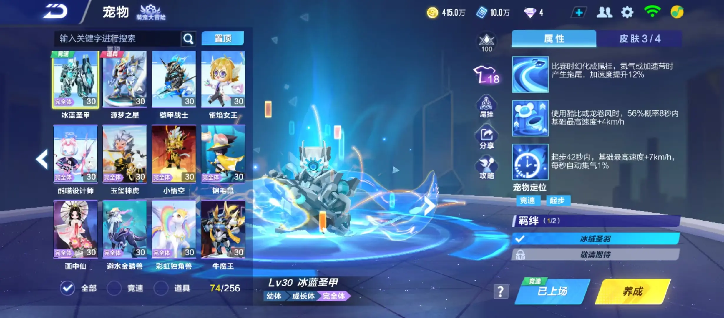 FCSWQ31142QQ飞车手游账号详情图7