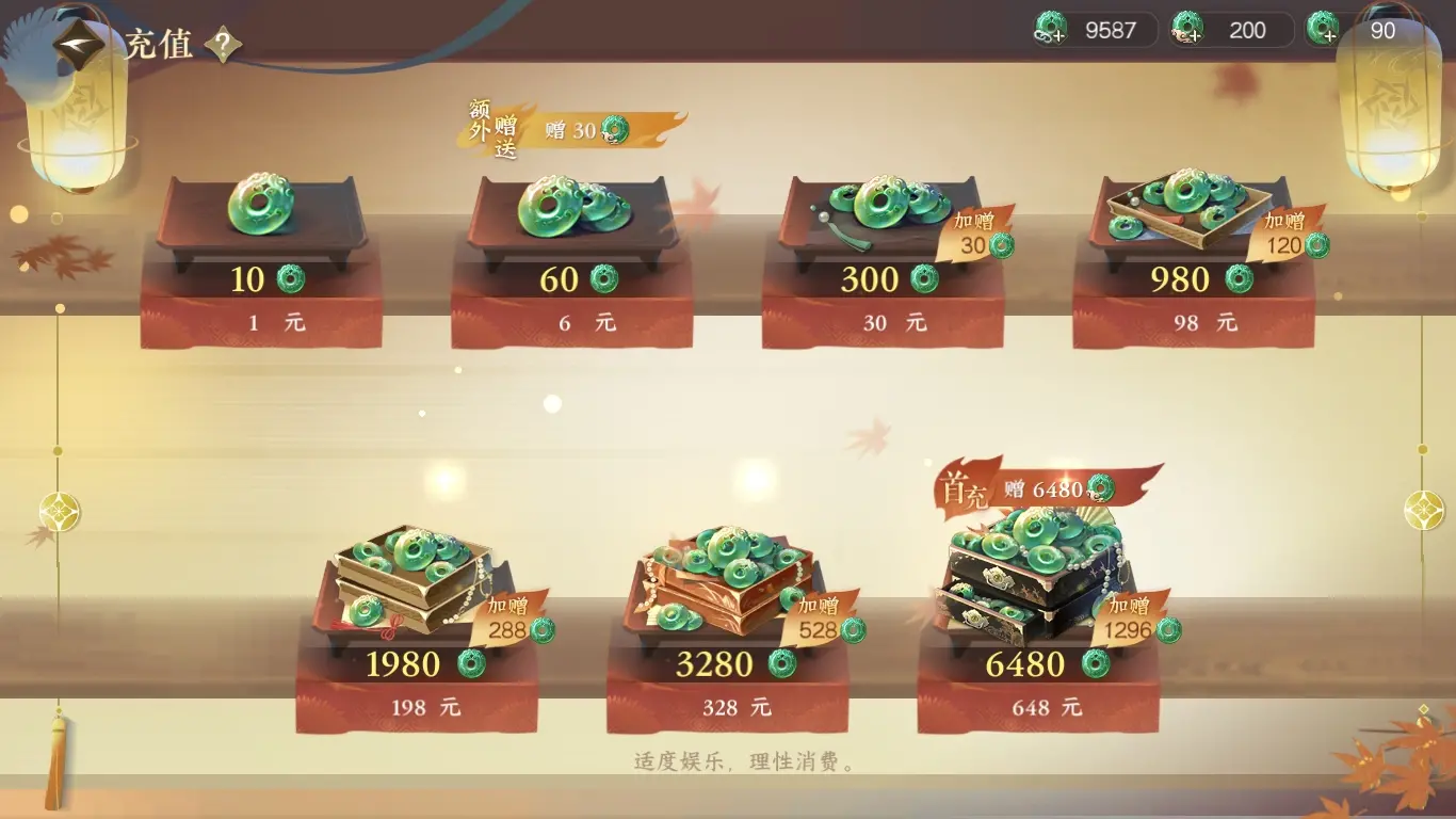 NSHWO313643逆水寒手游账号详情图41