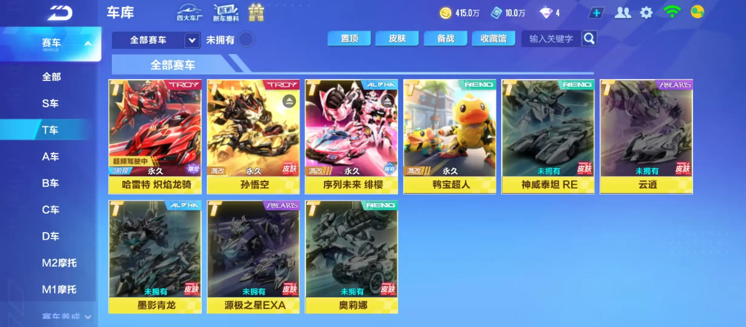 FCSWQ31142QQ飞车手游账号详情图11