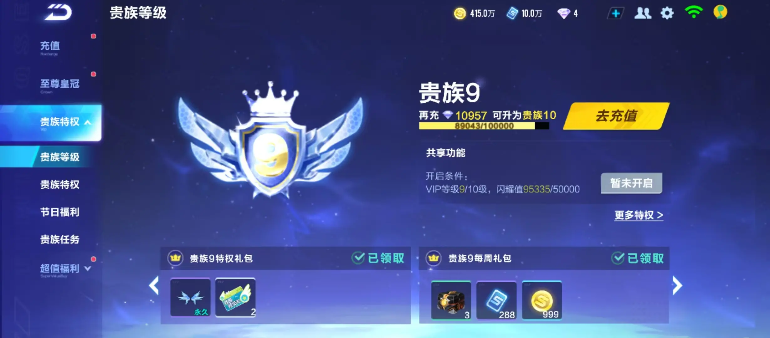 FCSWQ31142QQ飞车手游账号详情图6
