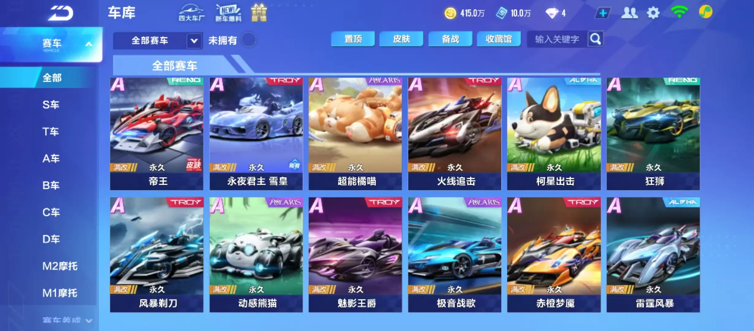 FCSWQ31142QQ飞车手游账号详情图18
