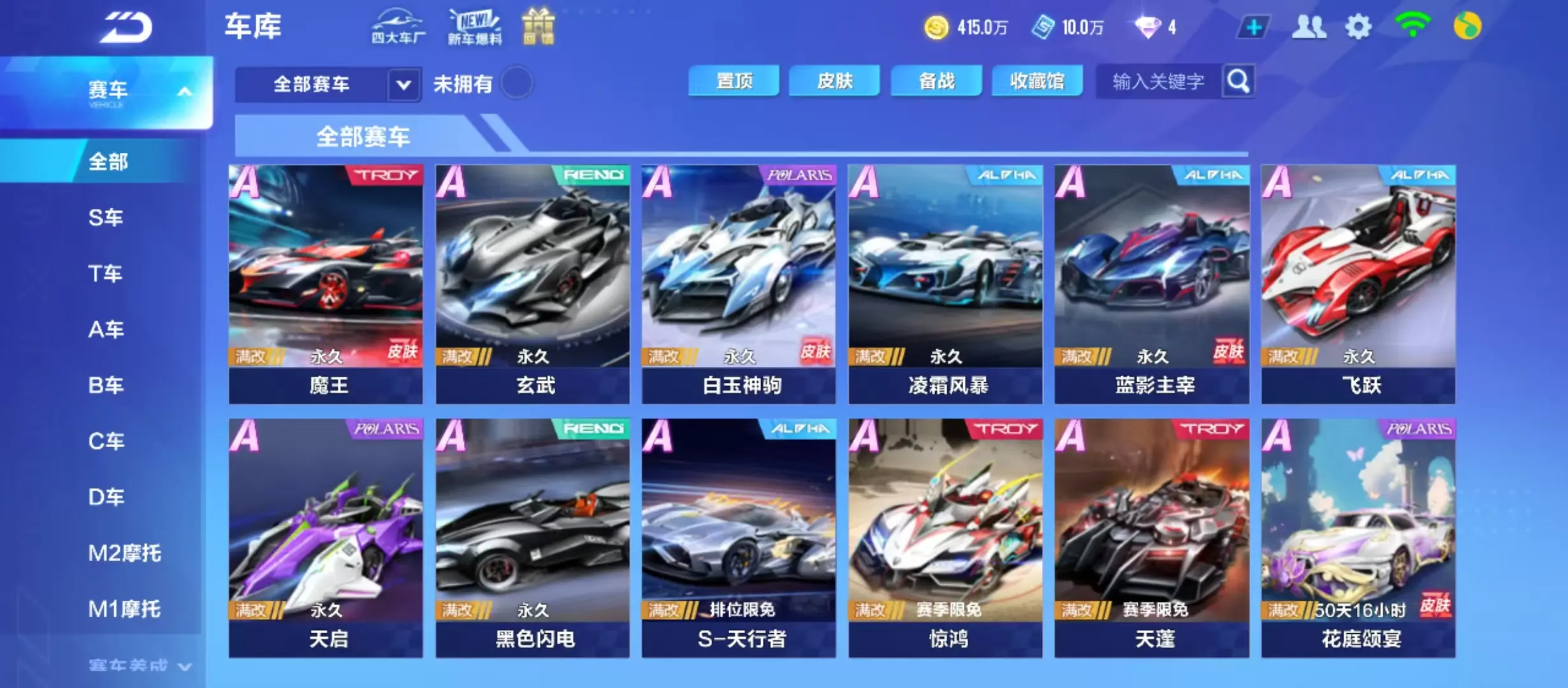 FCSWQ31142QQ飞车手游账号详情图19