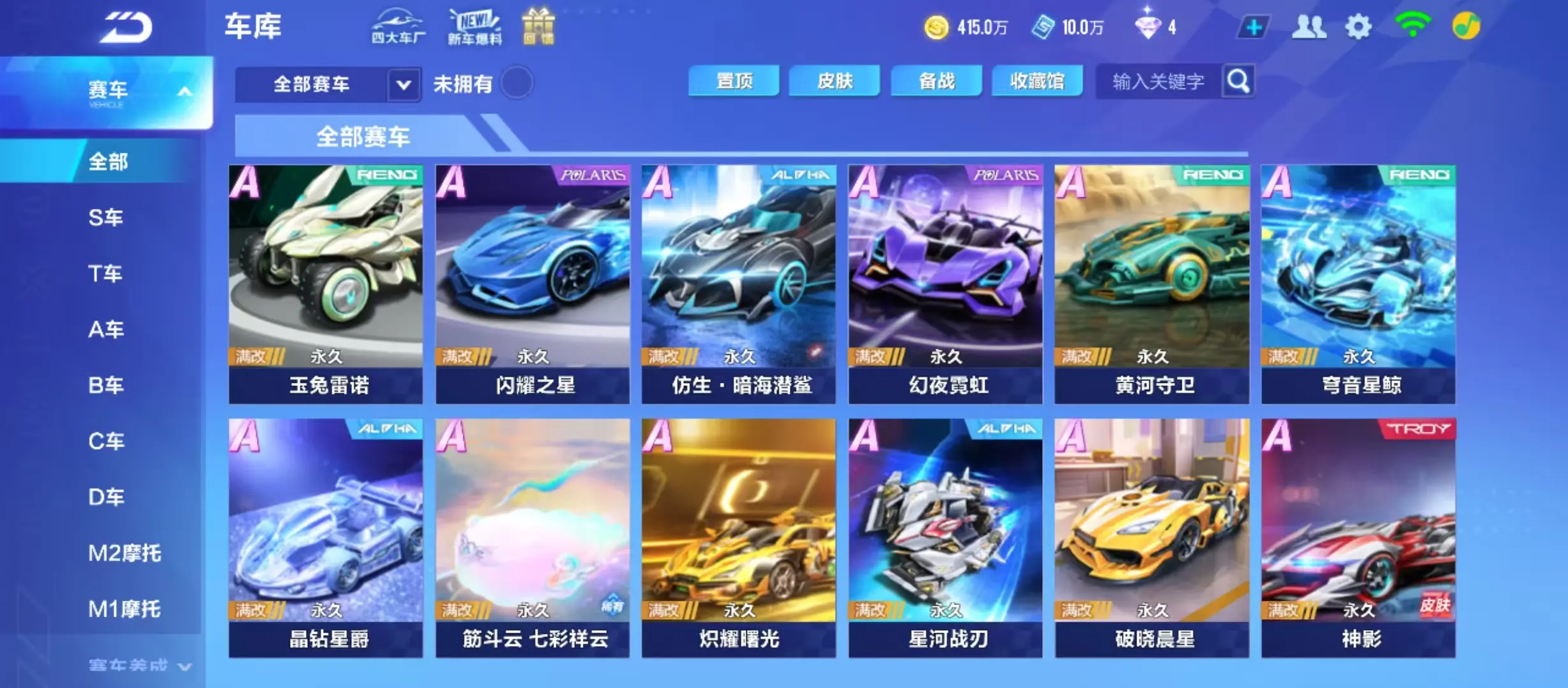 FCSWQ31142QQ飞车手游账号详情图16