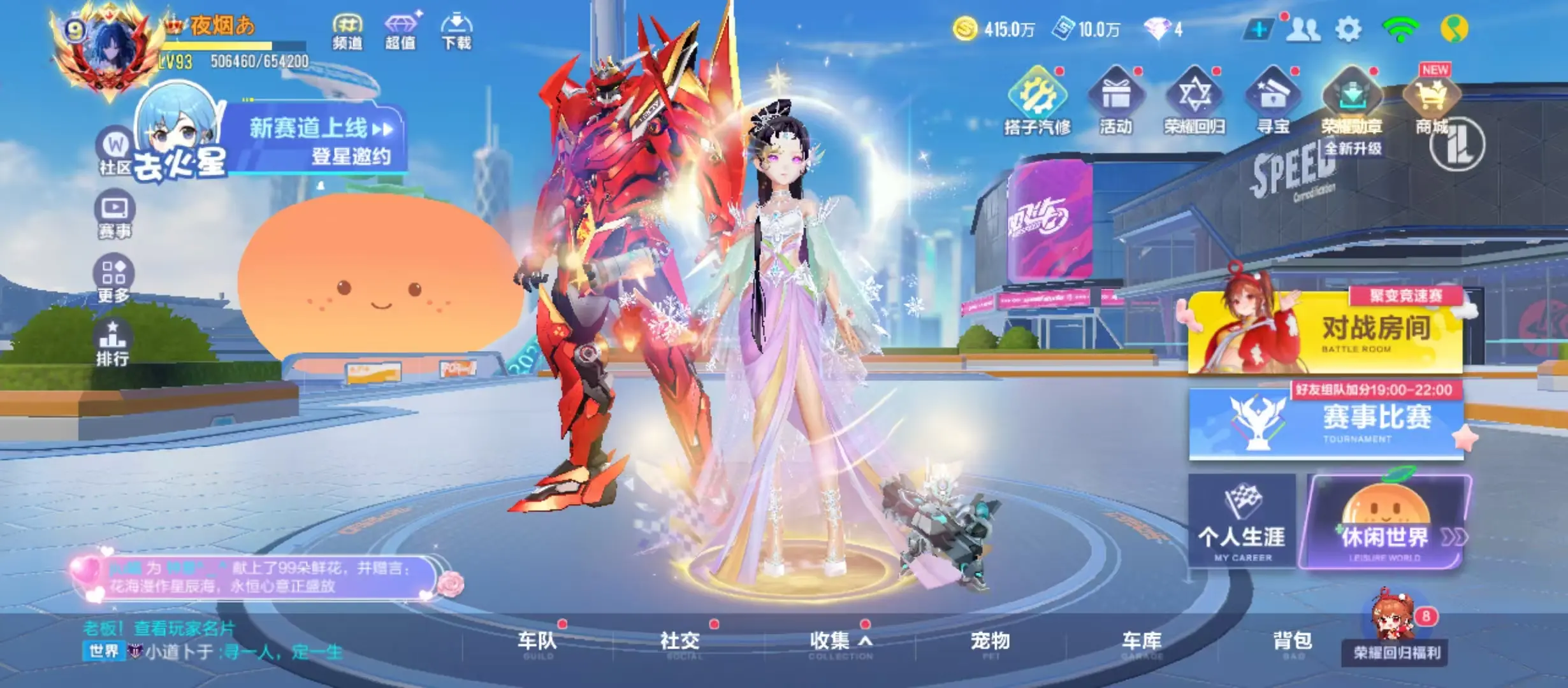 FCSWQ31142QQ飞车手游账号详情图2