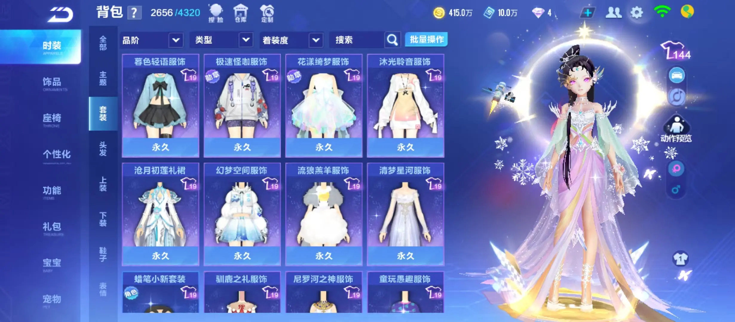 FCSWQ31142QQ飞车手游账号详情图27