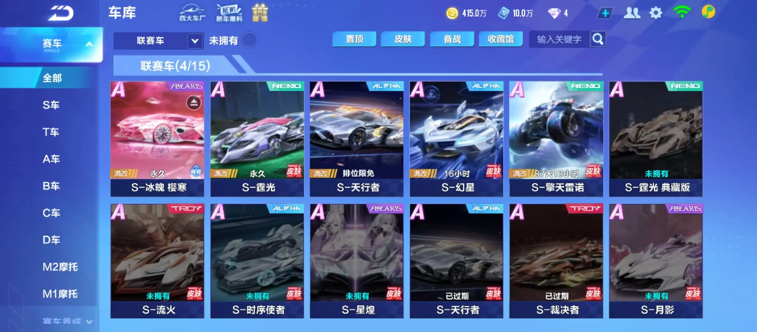 FCSWQ31142QQ飞车手游账号详情图12