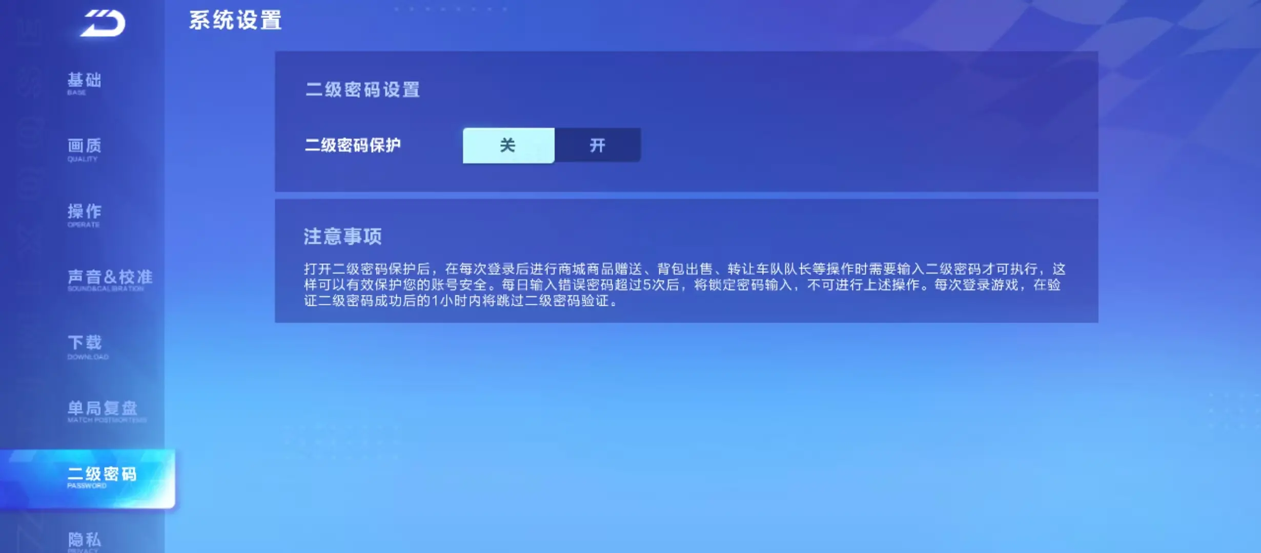 FCSWQ31142QQ飞车手游账号详情图34