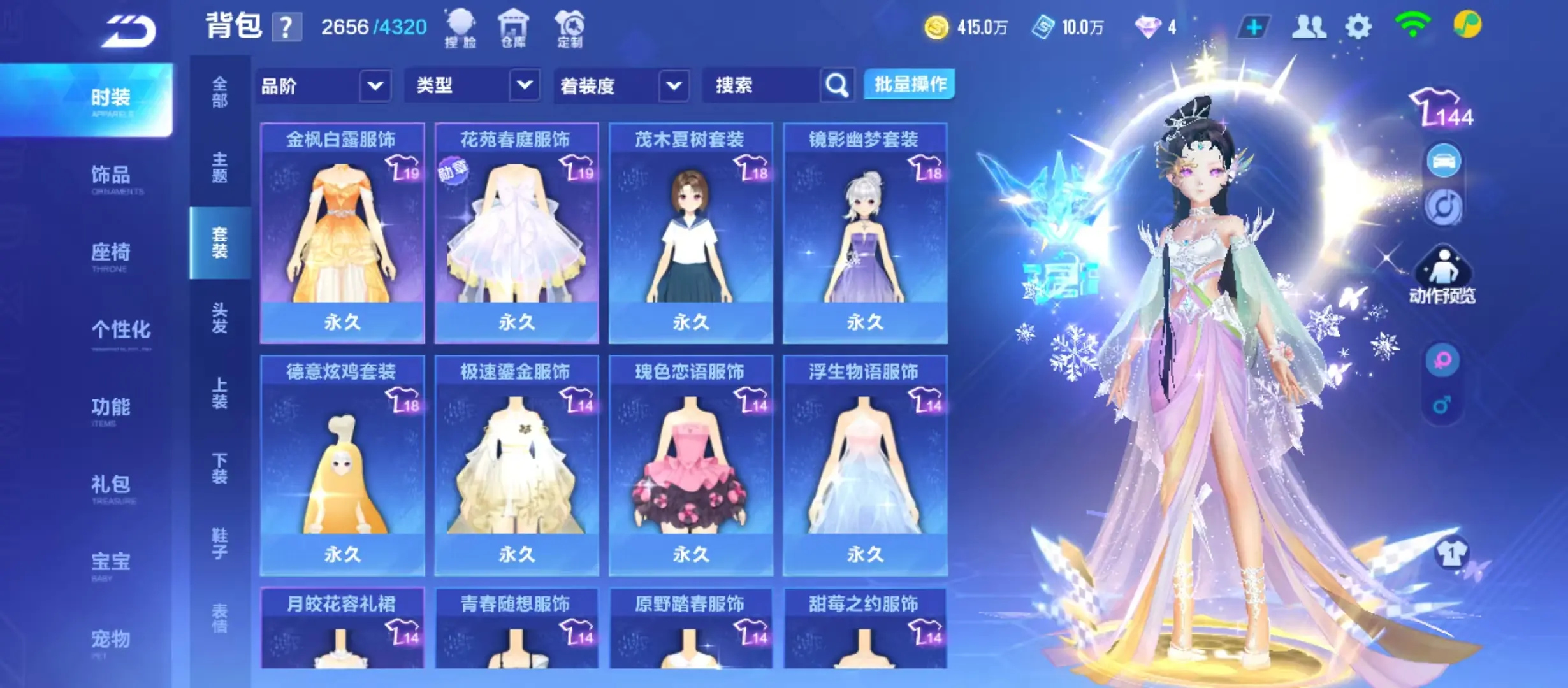 FCSWQ31142QQ飞车手游账号详情图28