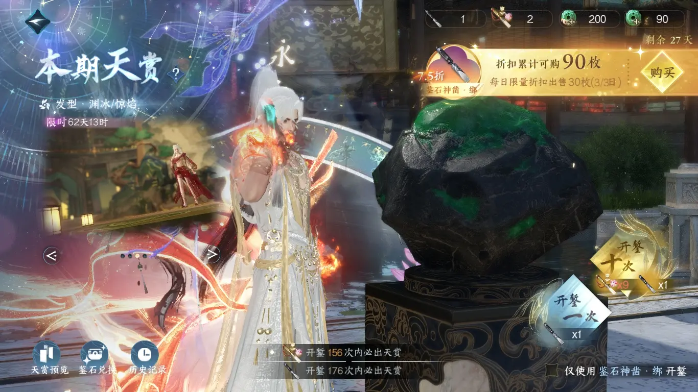 NSHWO313643逆水寒手游账号详情图40