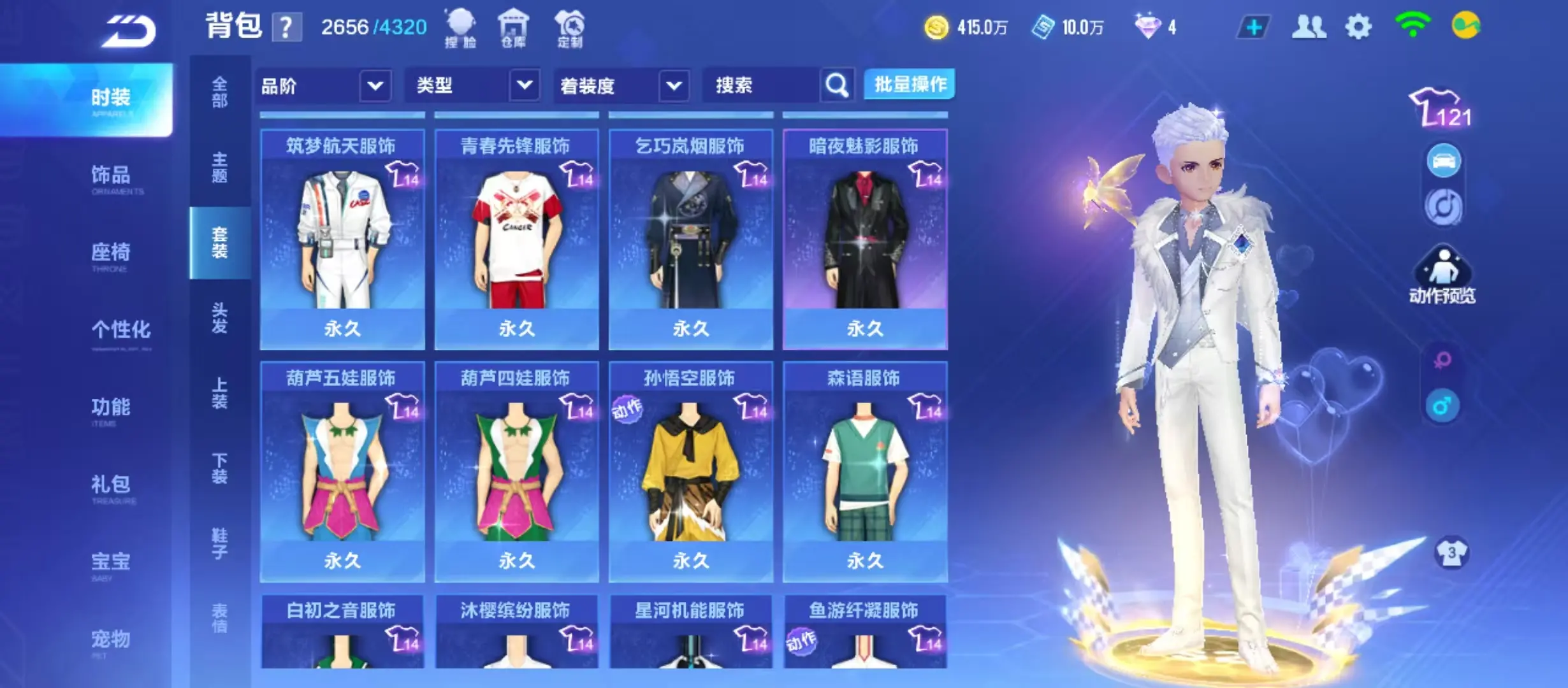 FCSWQ31142QQ飞车手游账号详情图33