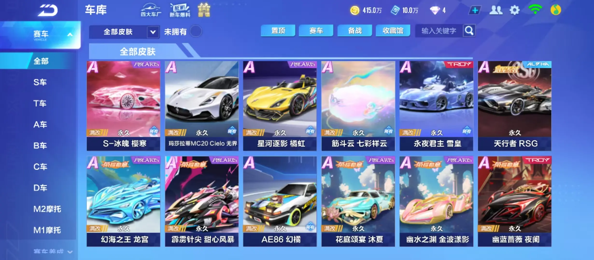 FCSWQ31142QQ飞车手游账号详情图10