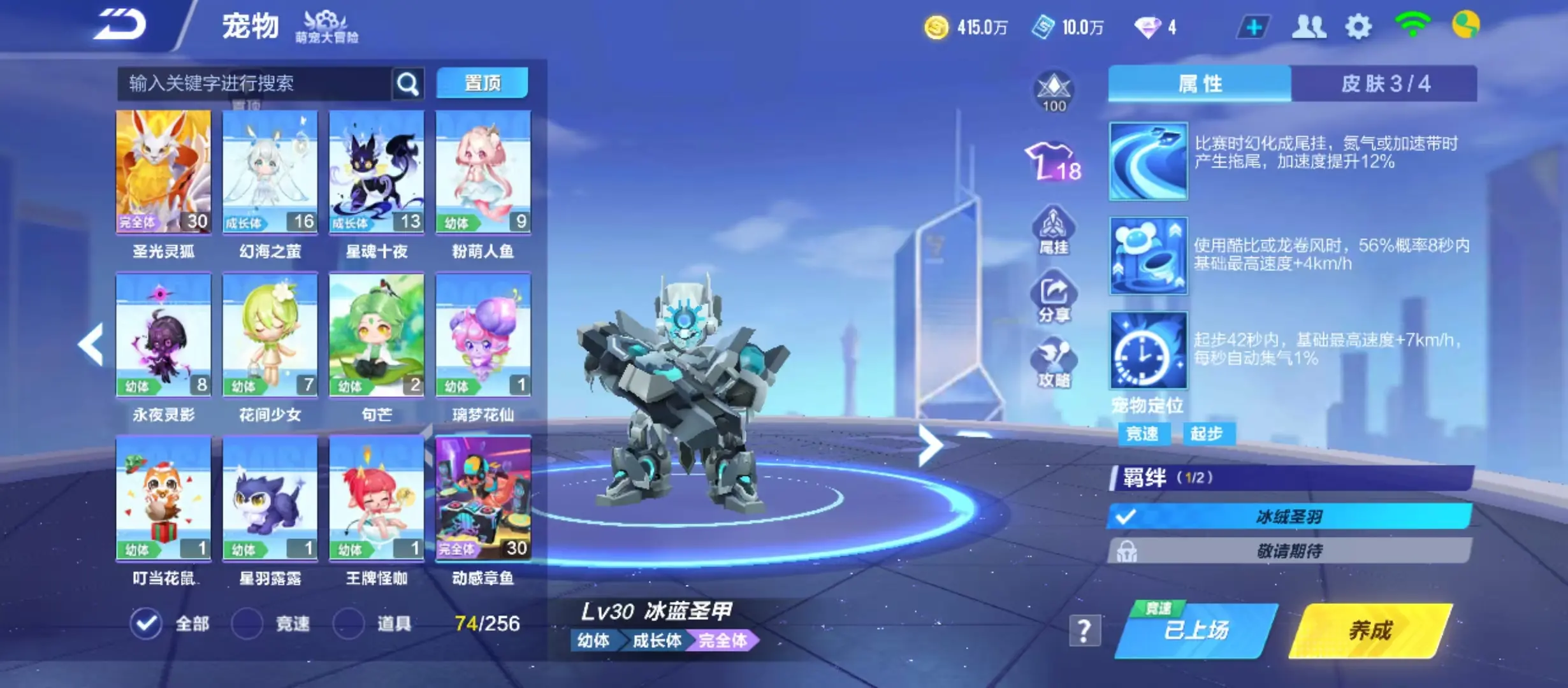 FCSWQ31142QQ飞车手游账号详情图8