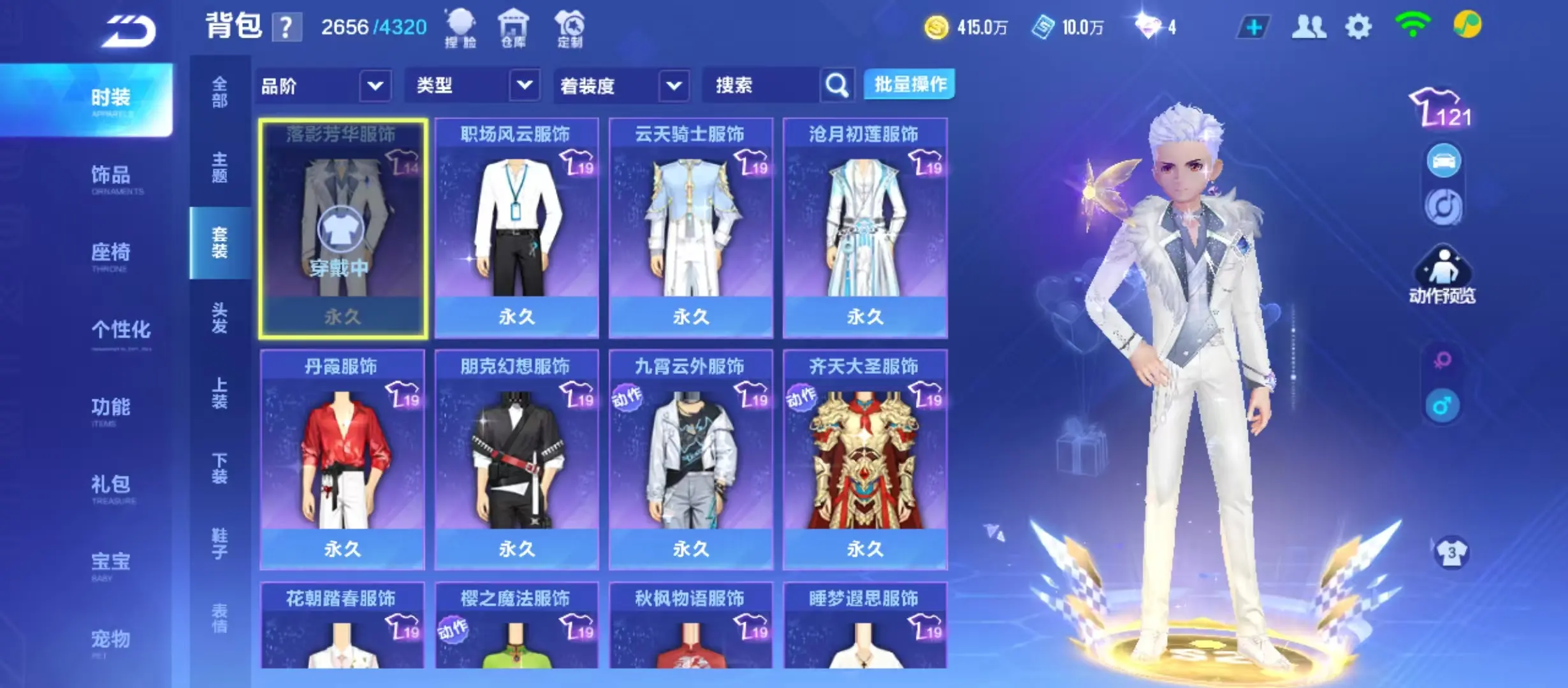 FCSWQ31142QQ飞车手游账号详情图30