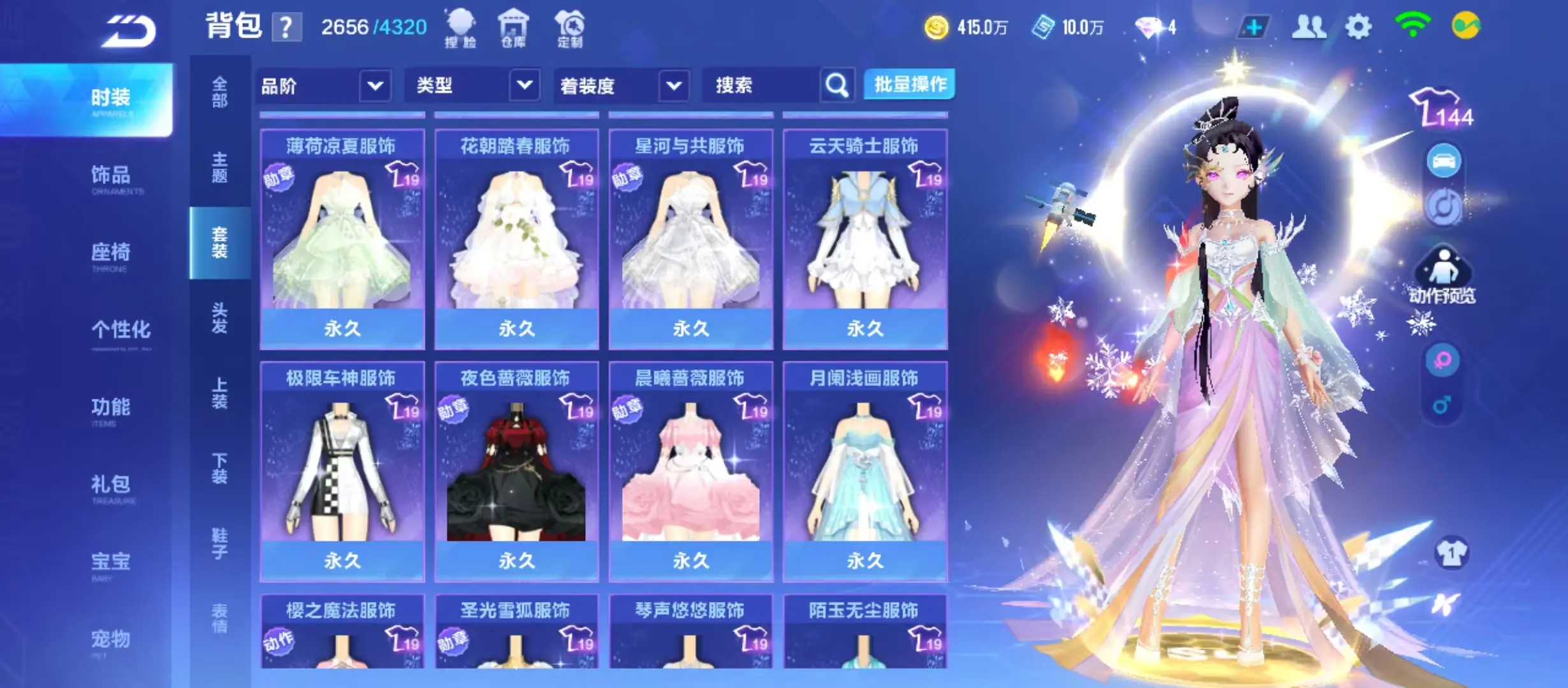FCSWQ31142QQ飞车手游账号详情图26