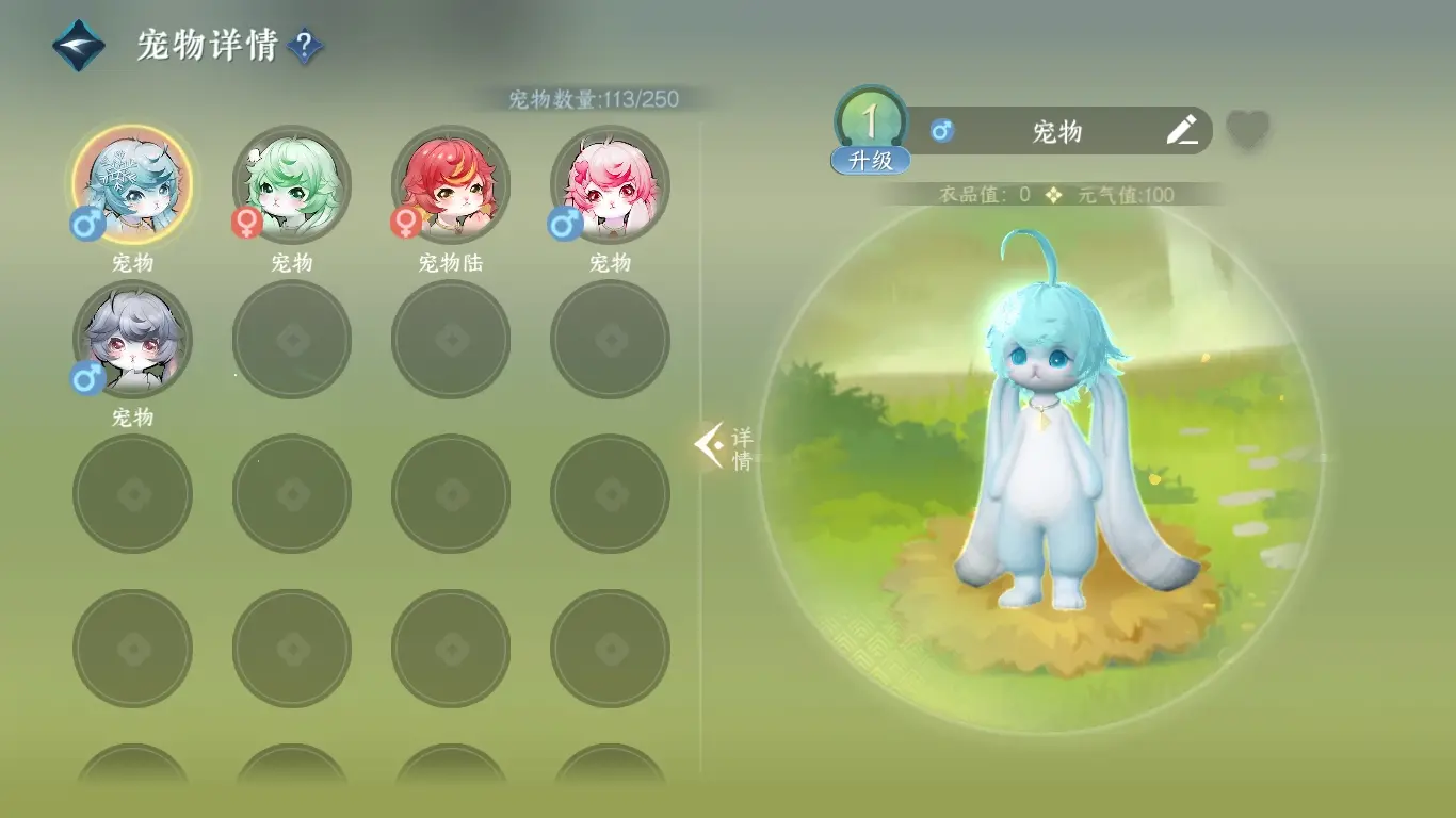 NSHWO313643逆水寒手游账号详情图36