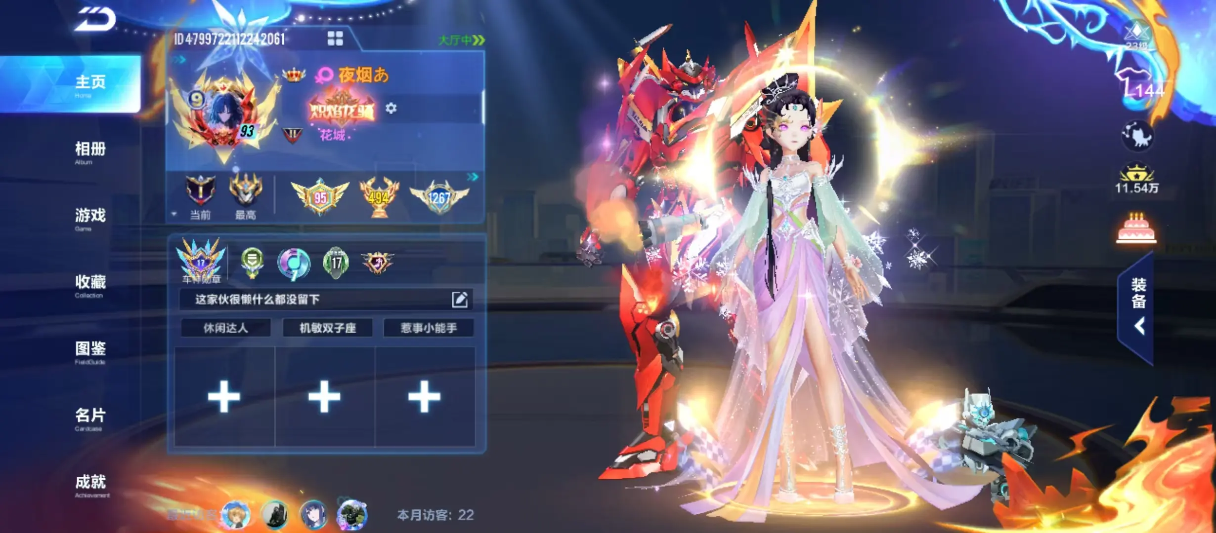 FCSWQ31142QQ飞车手游账号详情图3