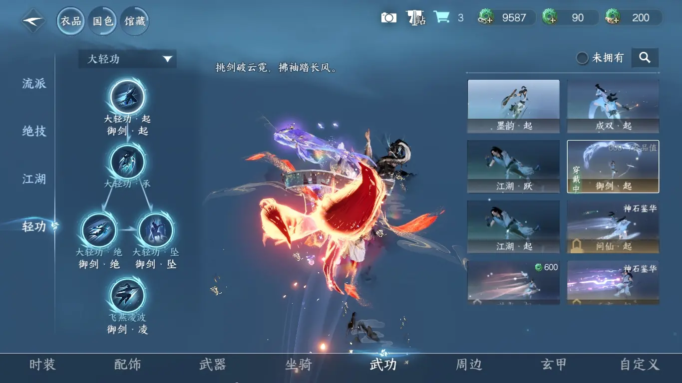 NSHWO313643逆水寒手游账号详情图13