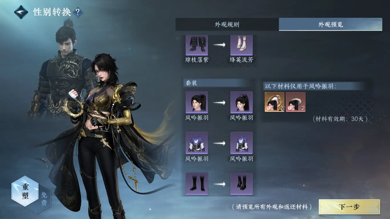NSHWO313643逆水寒手游账号详情图46