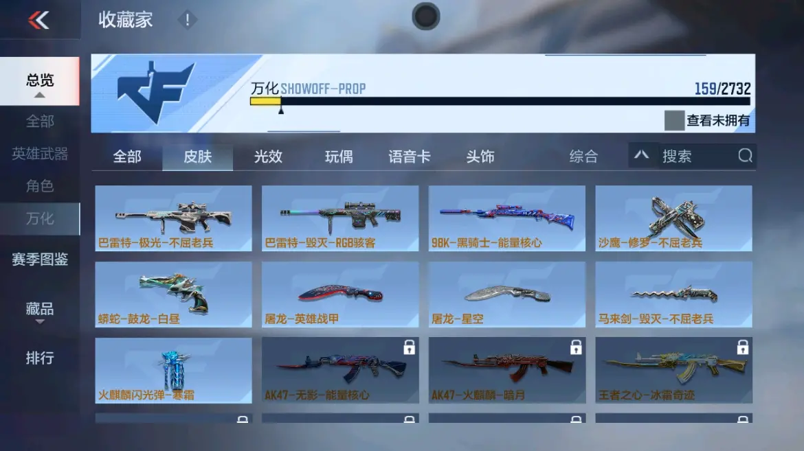CFMWQ323407枪战王者账号详情图26 CFMWQ323407枪战王者账号详情图26