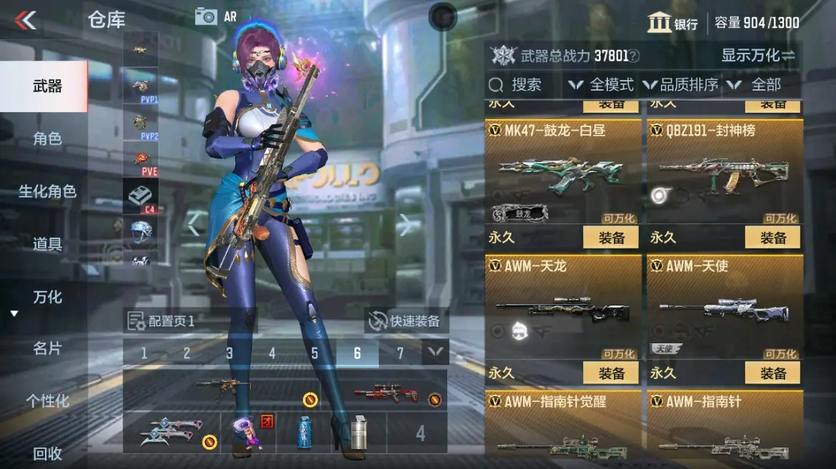 CFMWQ323407枪战王者账号详情图13 CFMWQ323407枪战王者账号详情图13