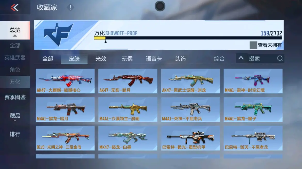 CFMWQ323407枪战王者账号详情图25 CFMWQ323407枪战王者账号详情图25