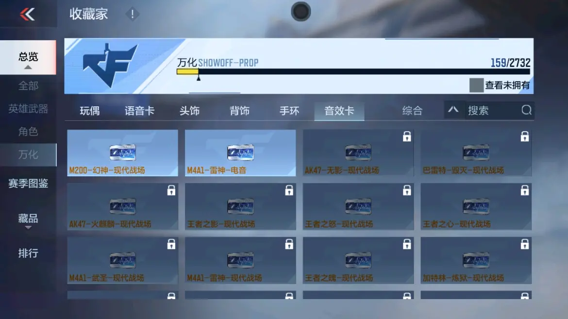 CFMWQ323407枪战王者账号详情图27 CFMWQ323407枪战王者账号详情图27