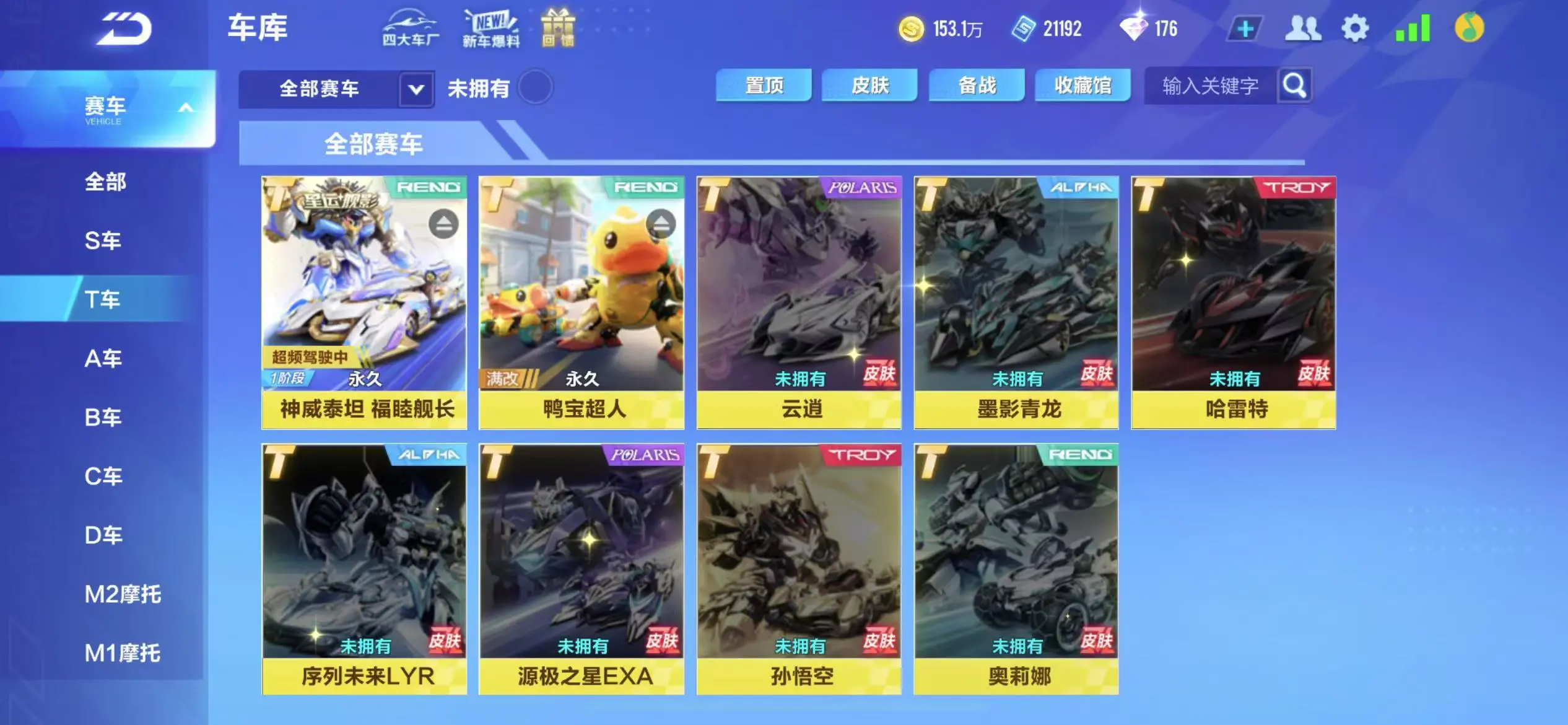 QQ飞车手游账号苹果QQWQY600979 【包人脸/泰坦舰长/鸭宝/5联赛幻星霆光/骑宠龙神】【官方自营 找回包赔】 【永久包赔】 【VIP9】 永久T车2 永久T车皮肤1 永久A车79 宠物5 男魔法时装1 女魔法时装1