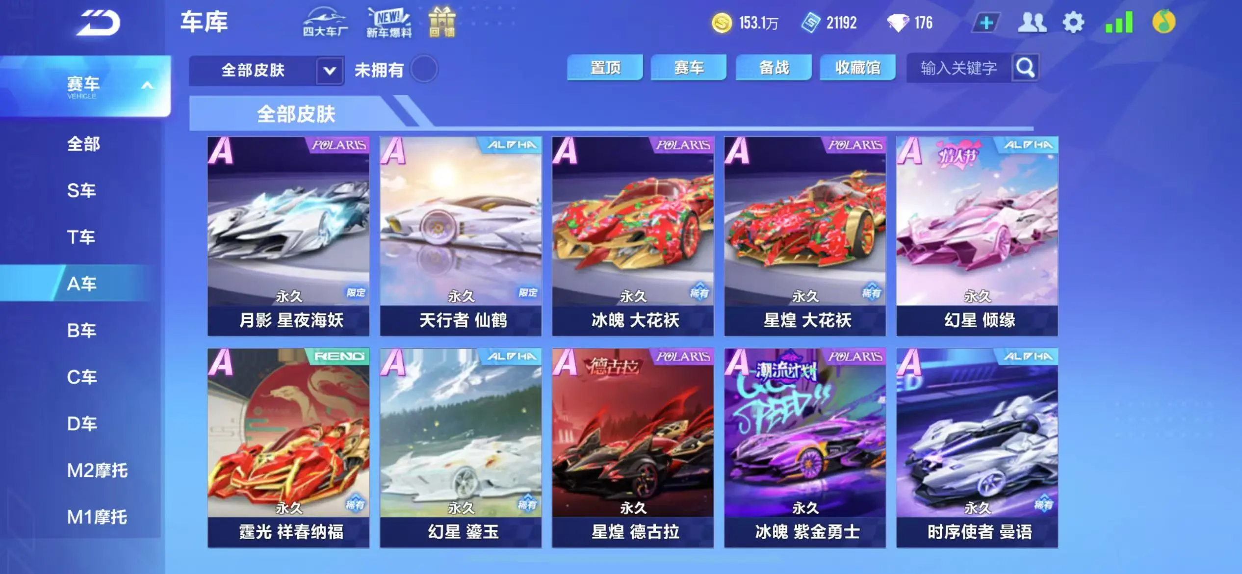 FCSWQ31179QQ飞车手游账号详情图18