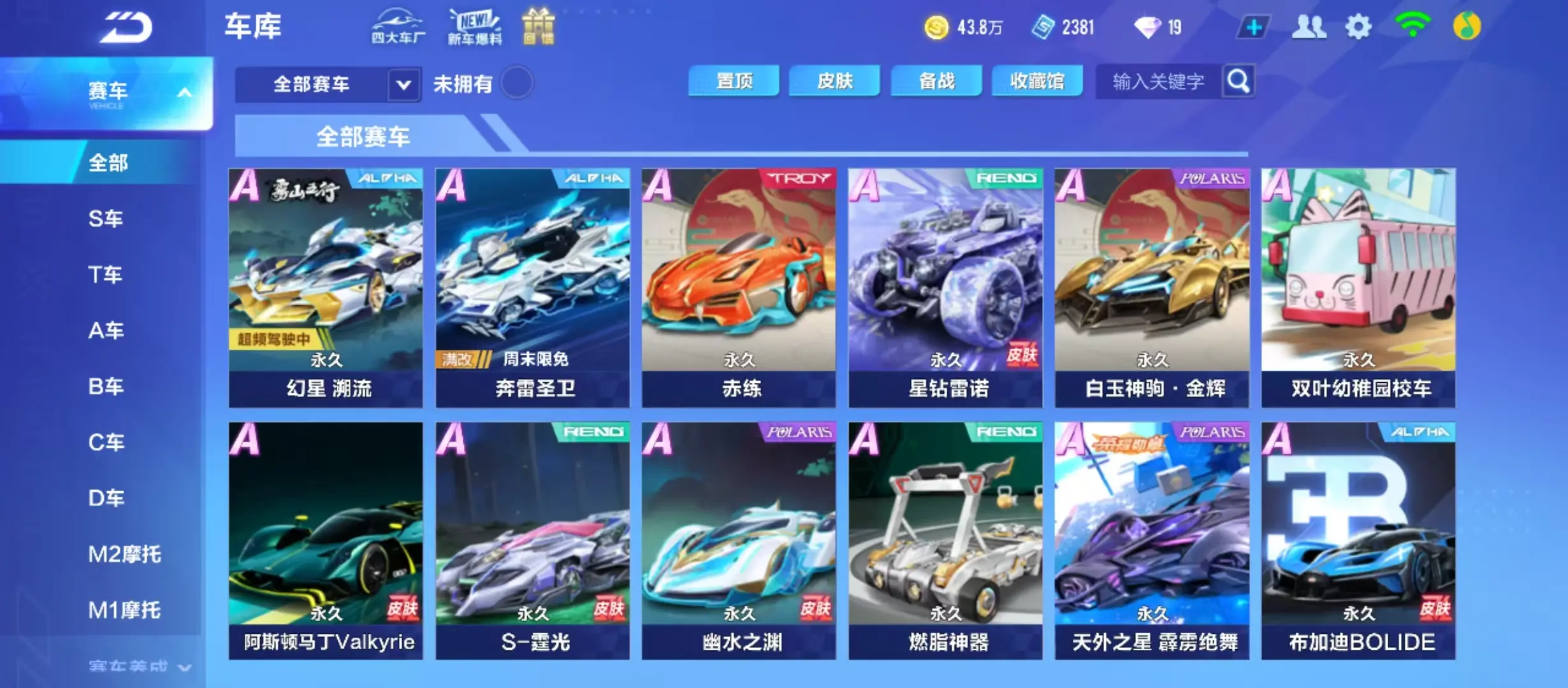 FCSWQ31177QQ飞车手游账号详情图10