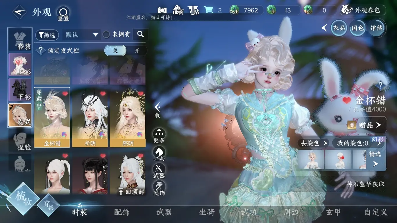 NSHWO37893逆水寒手游账号详情图14