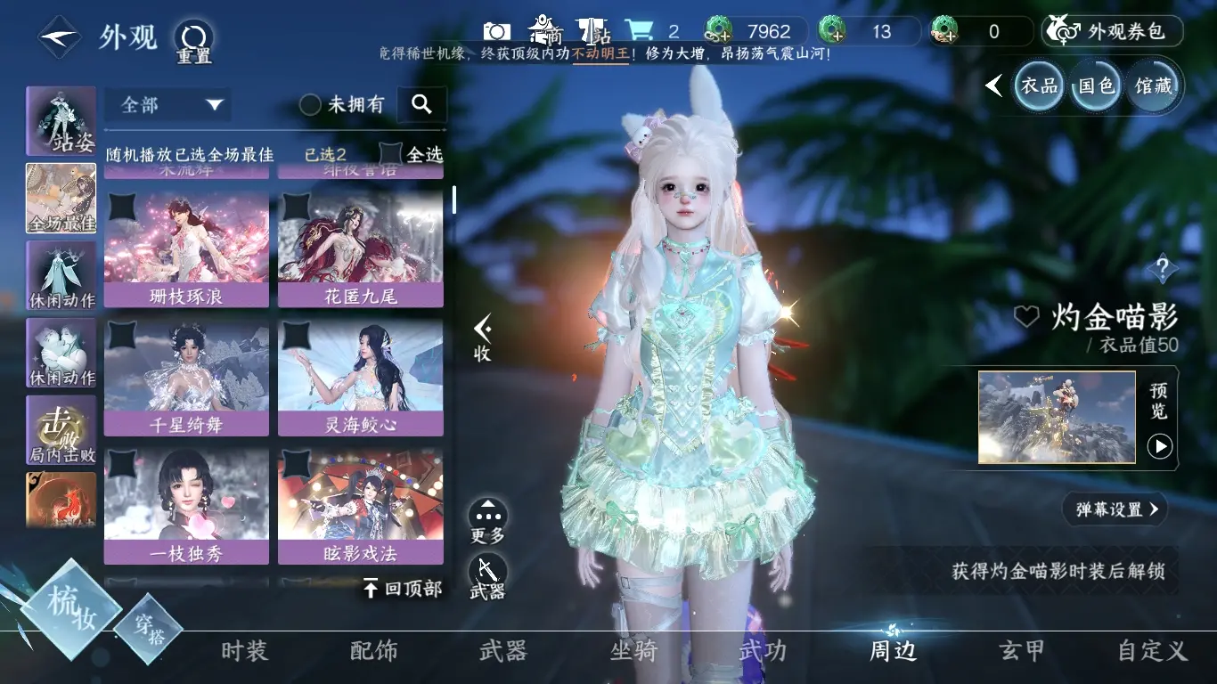 NSHWO37893逆水寒手游账号详情图29