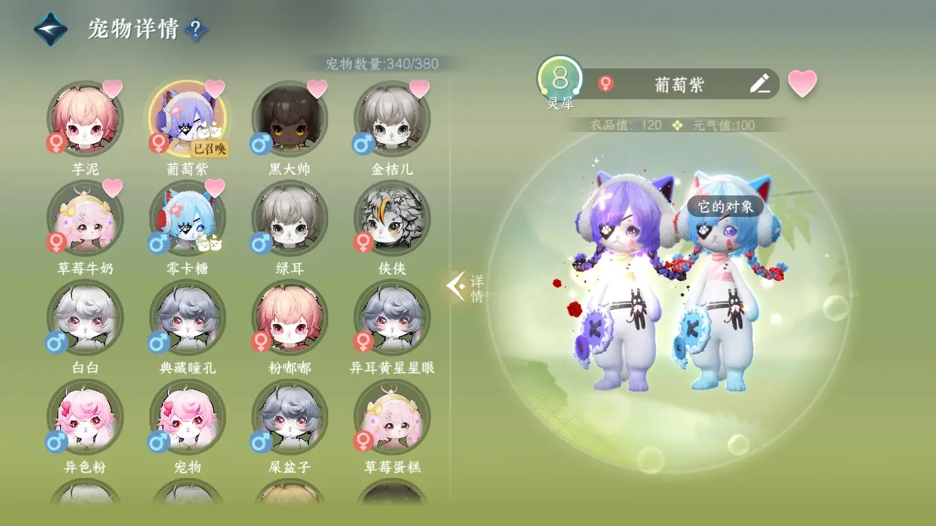 NSHWO37893逆水寒手游账号详情图49