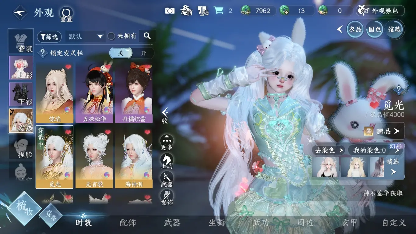 NSHWO37893逆水寒手游账号详情图5
