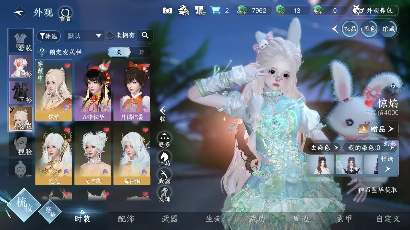 NSHWO37893逆水寒手游账号详情图4